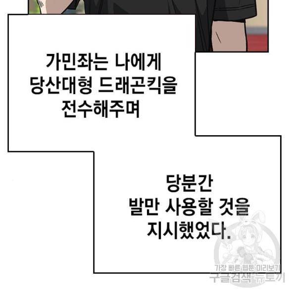 스터디그룹 시즌2 26화 5
