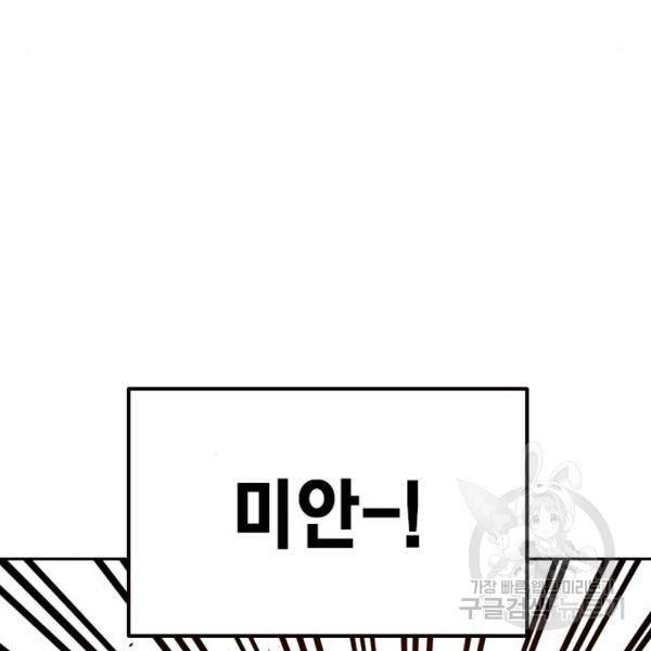 스터디그룹 시즌2 26화 6