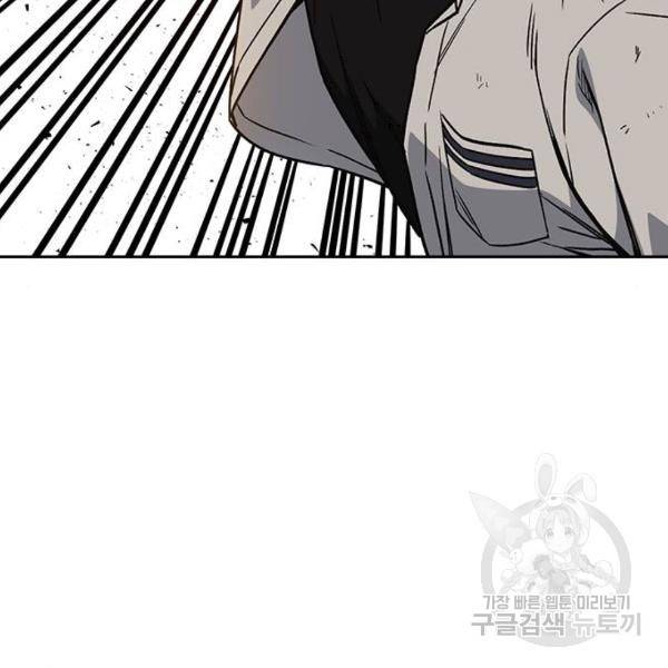 스터디그룹 시즌2 26화 8