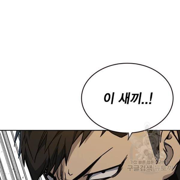 스터디그룹 시즌2 26화 11