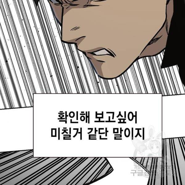 스터디그룹 시즌2 26화 12