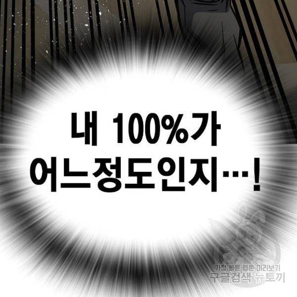 스터디그룹 시즌2 26화 17