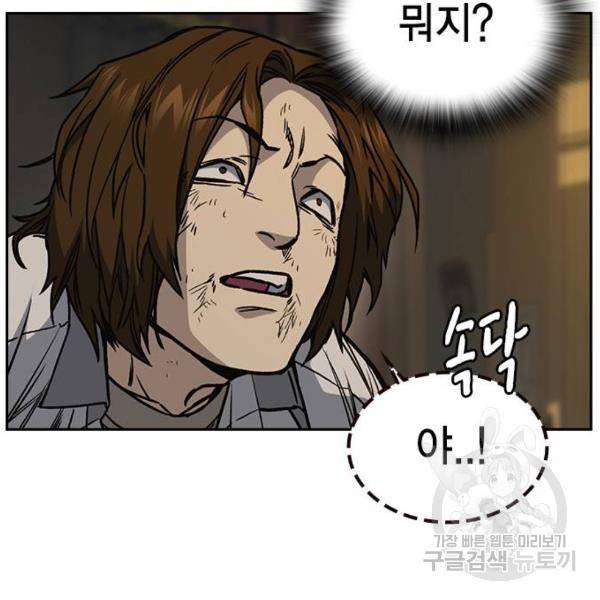 스터디그룹 시즌2 26화 19