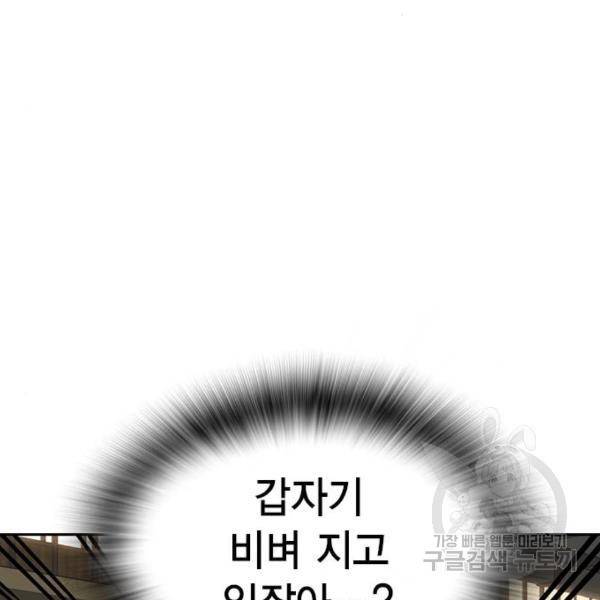 스터디그룹 시즌2 26화 20