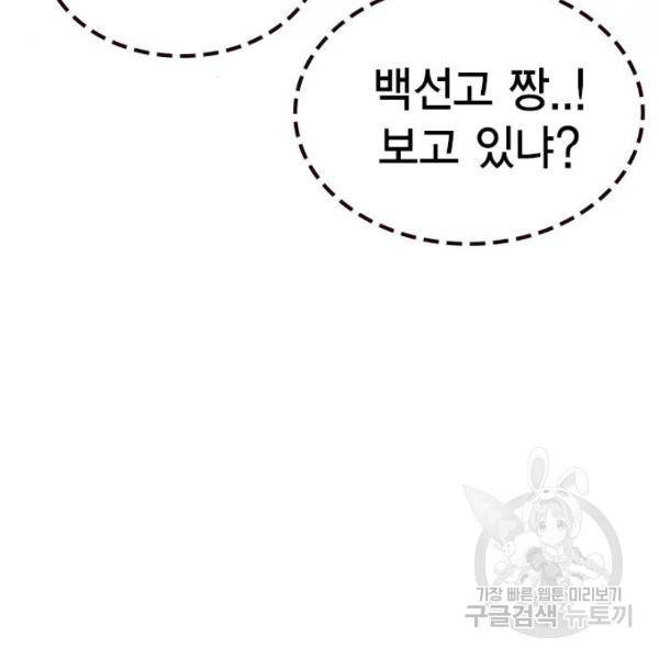 스터디그룹 시즌2 26화 22