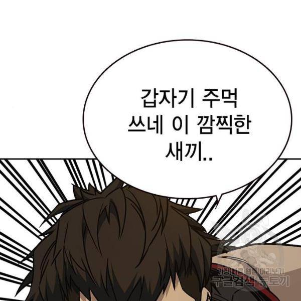 스터디그룹 시즌2 26화 25