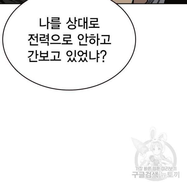 스터디그룹 시즌2 26화 27