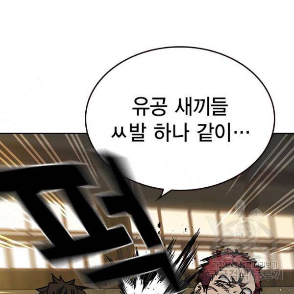 스터디그룹 시즌2 26화 28