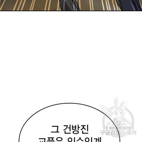 스터디그룹 시즌2 26화 30