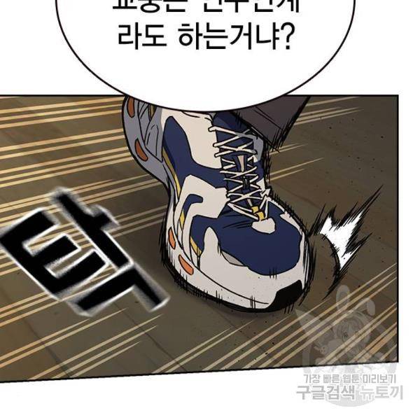 스터디그룹 시즌2 26화 31