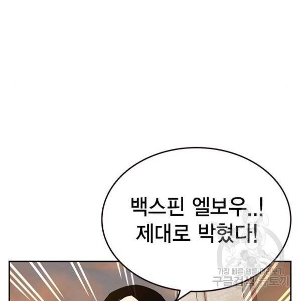 스터디그룹 시즌2 26화 34