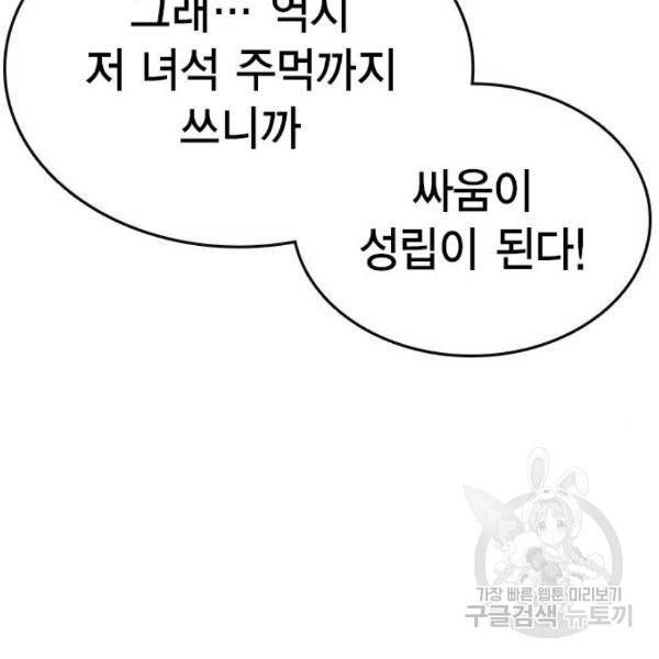 스터디그룹 시즌2 26화 36