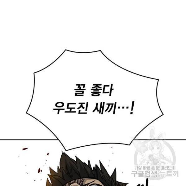 스터디그룹 시즌2 26화 37