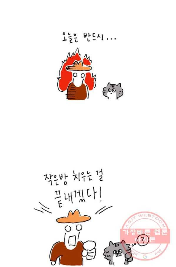 은동은동+옹동스 은동은동 옹동구리 13화. 너는 드라마 쾬 2