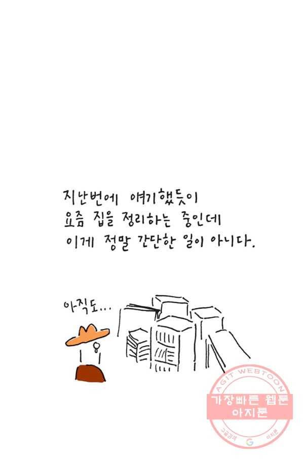 은동은동+옹동스 은동은동 옹동구리 13화. 너는 드라마 쾬 3
