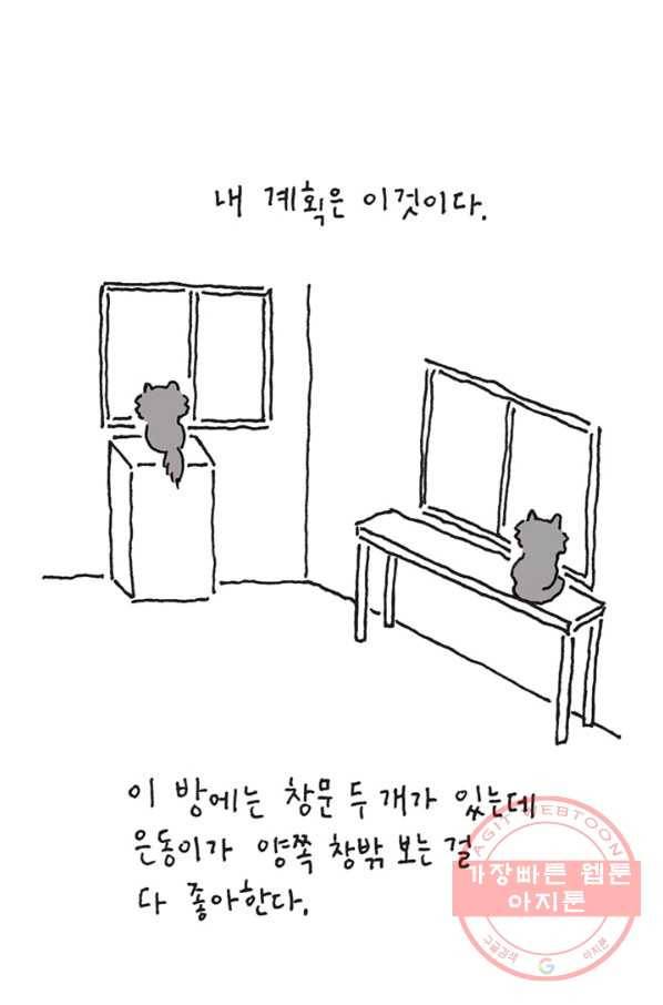 은동은동+옹동스 은동은동 옹동구리 13화. 너는 드라마 쾬 5