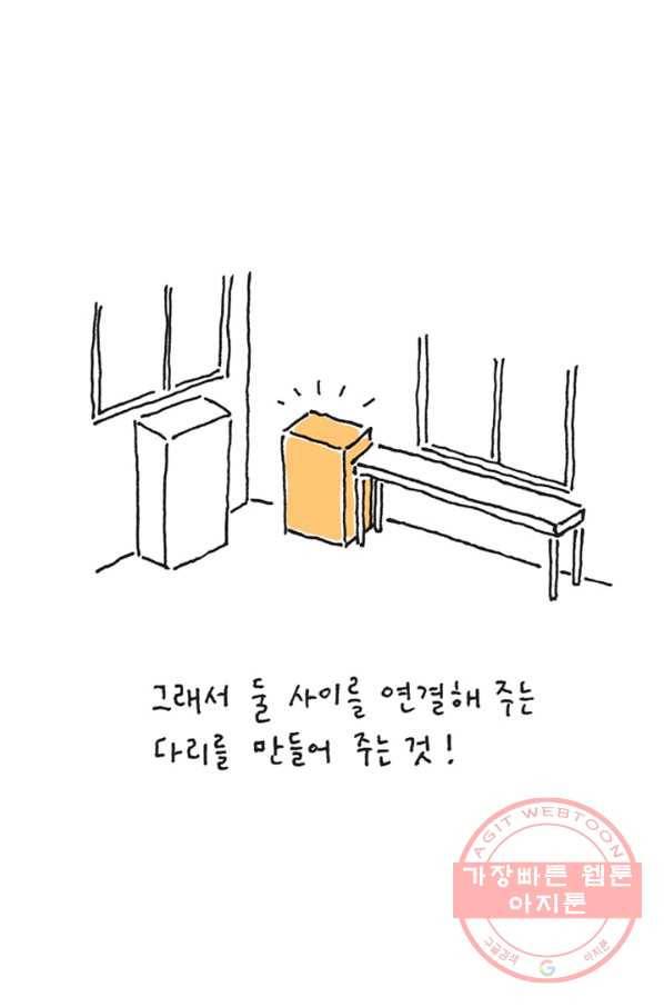 은동은동+옹동스 은동은동 옹동구리 13화. 너는 드라마 쾬 6