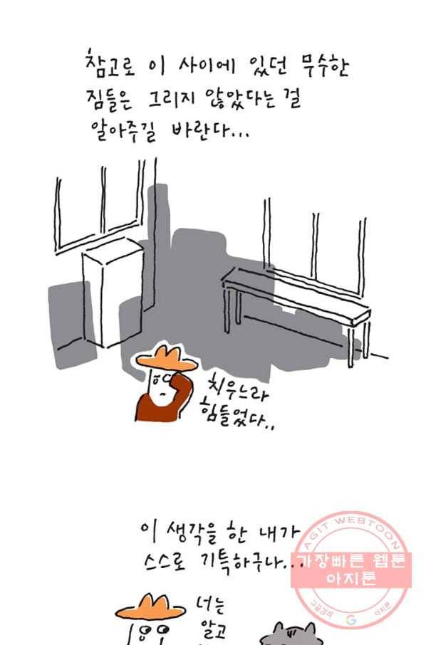 은동은동+옹동스 은동은동 옹동구리 13화. 너는 드라마 쾬 7