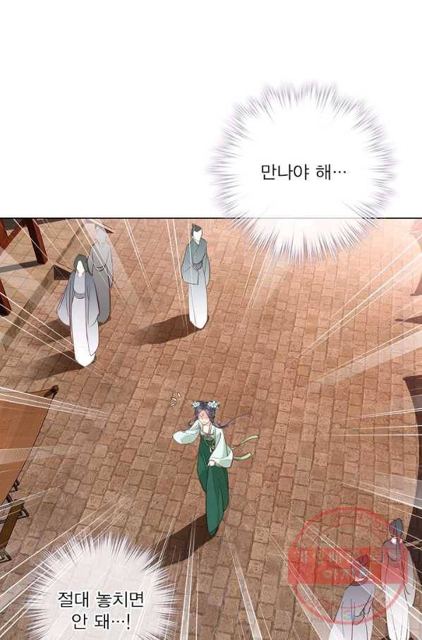 위황후, 궐을 쓰다 - 123화 2