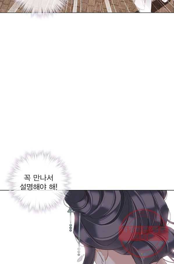 위황후, 궐을 쓰다 - 123화 3