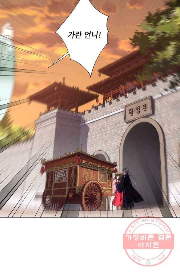 위황후, 궐을 쓰다 - 123화 6