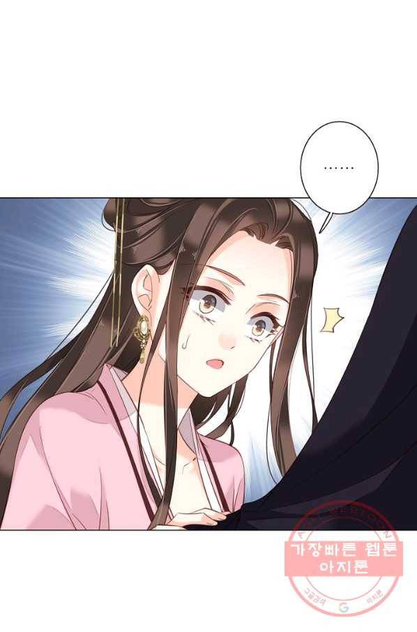 위황후, 궐을 쓰다 - 123화 7