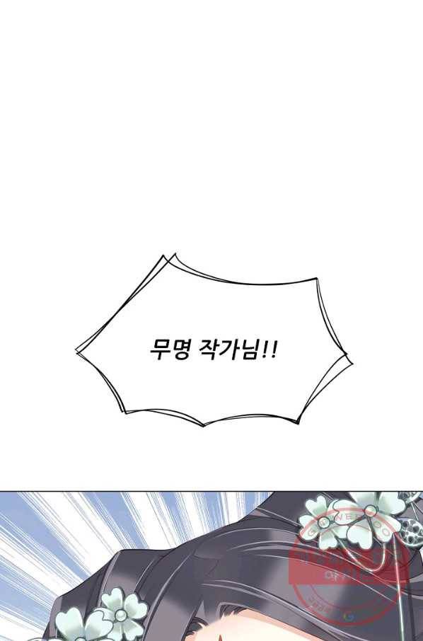 위황후, 궐을 쓰다 - 123화 8