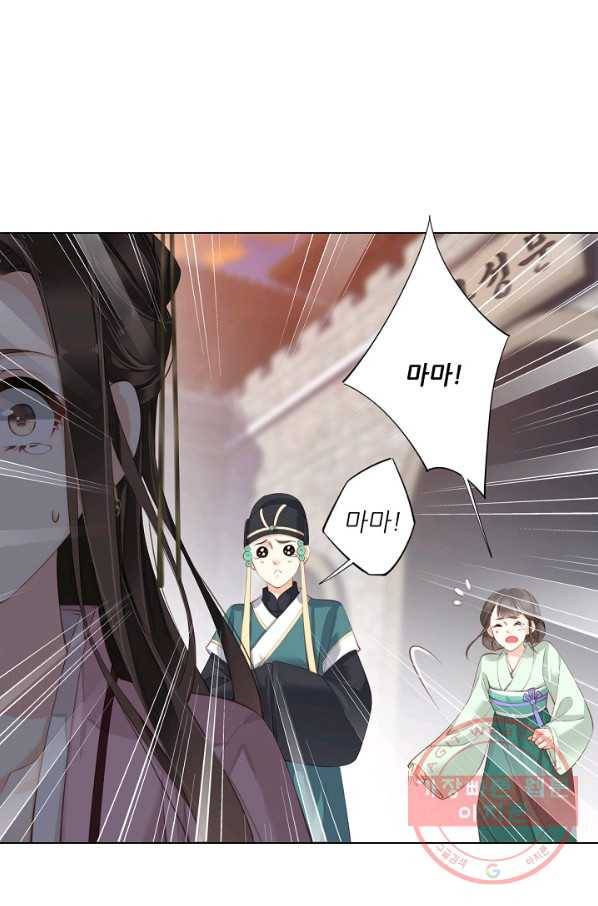 위황후, 궐을 쓰다 - 123화 17