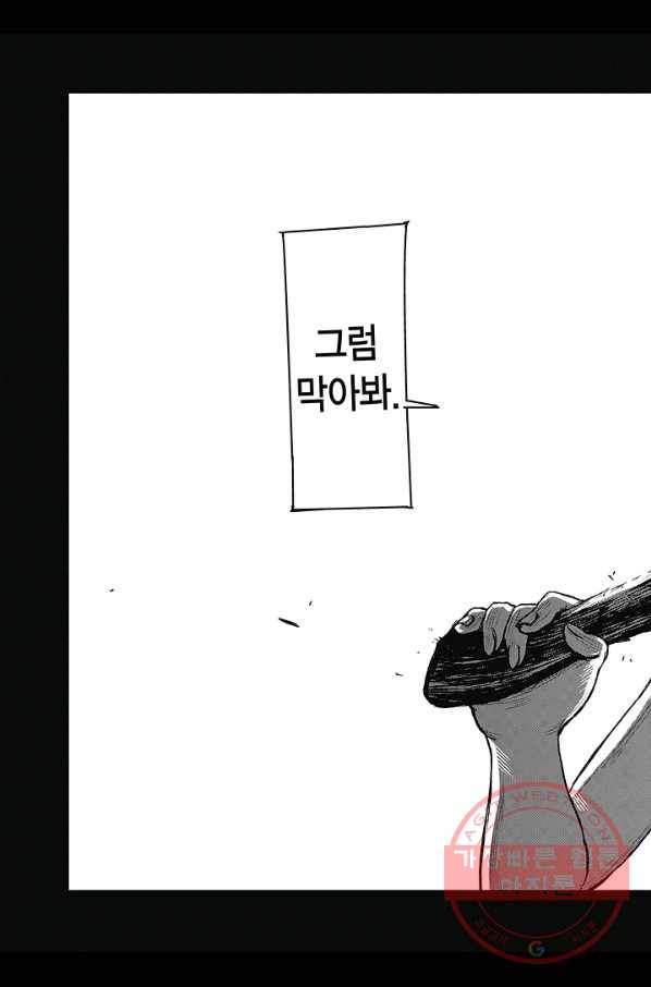 마녀와 야수 41화 36