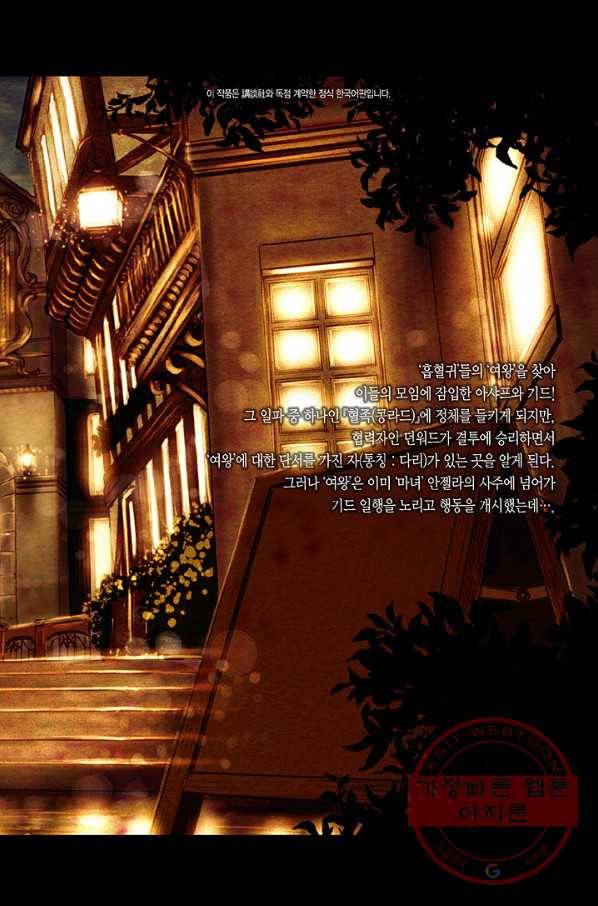 마녀와 야수 41화 43
