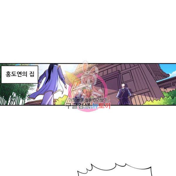 환생요마 38화 1