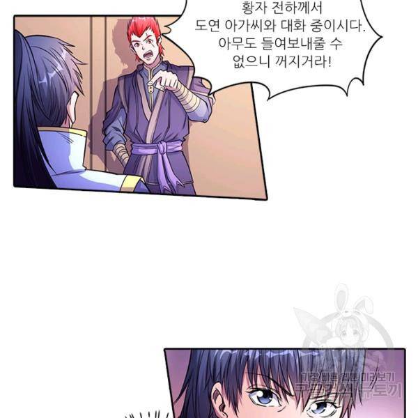 환생요마 38화 2