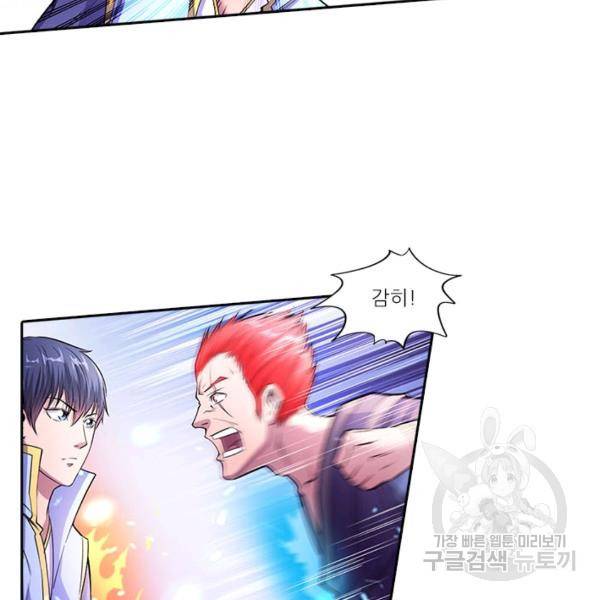환생요마 38화 4