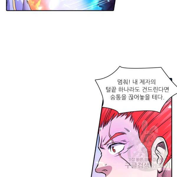 환생요마 38화 5
