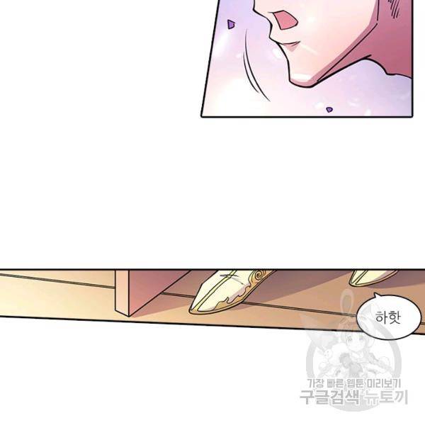 환생요마 38화 6