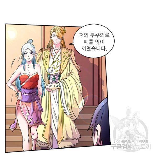 환생요마 38화 7