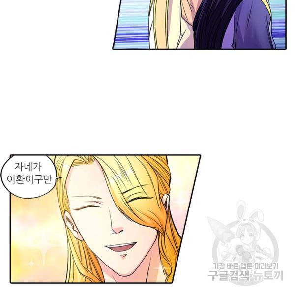 환생요마 38화 11