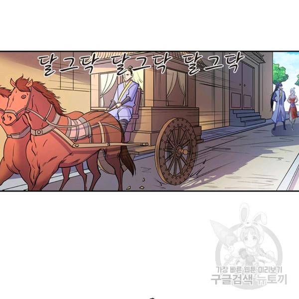 환생요마 38화 13