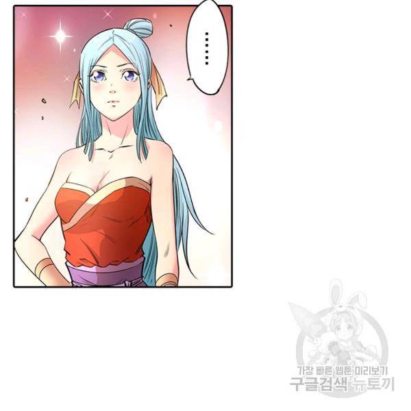 환생요마 38화 14