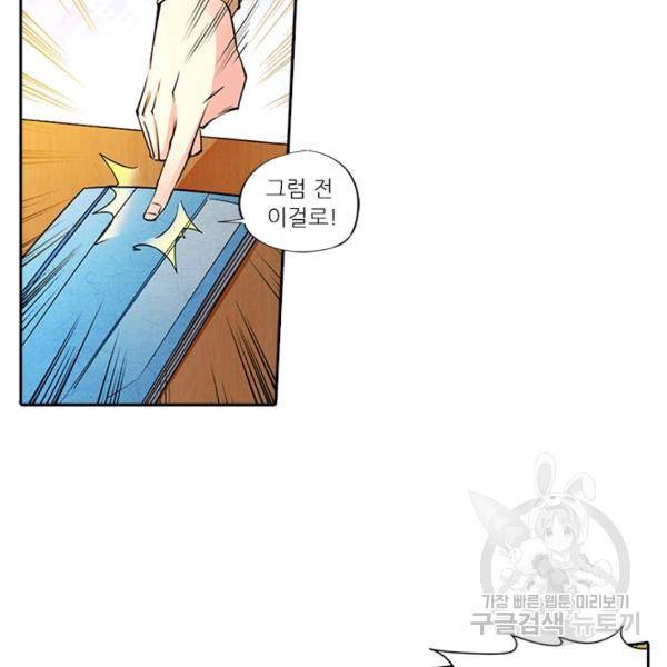 환생요마 38화 25