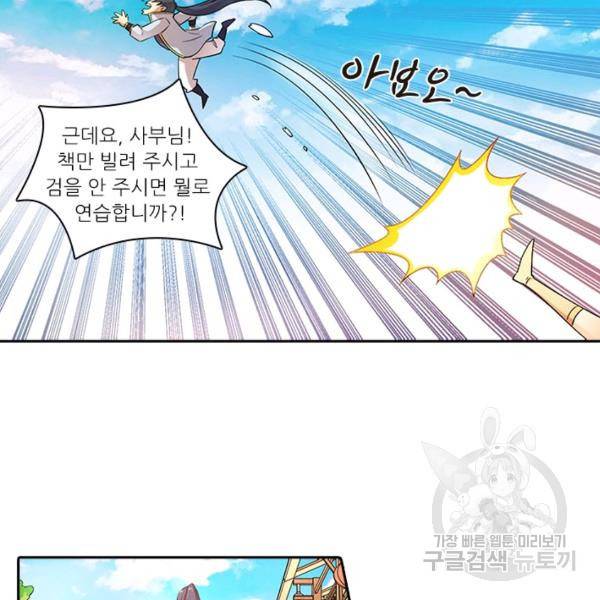 환생요마 38화 27