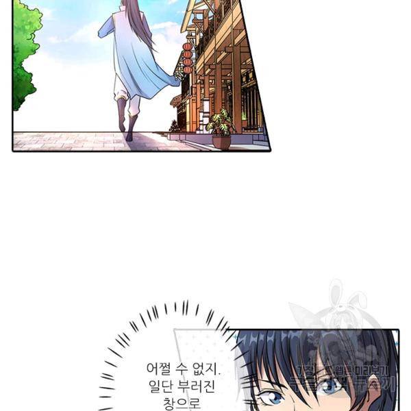 환생요마 38화 28