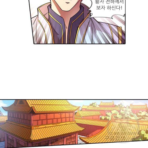 환생요마 38화 31