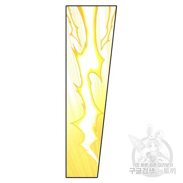 환생요마 38화 33