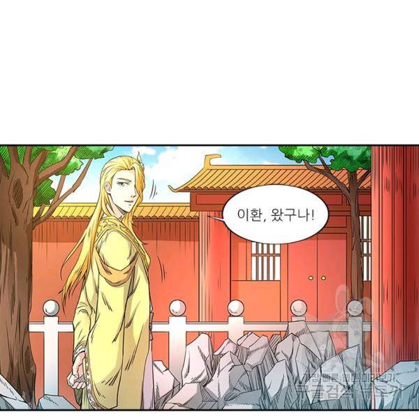 환생요마 38화 37