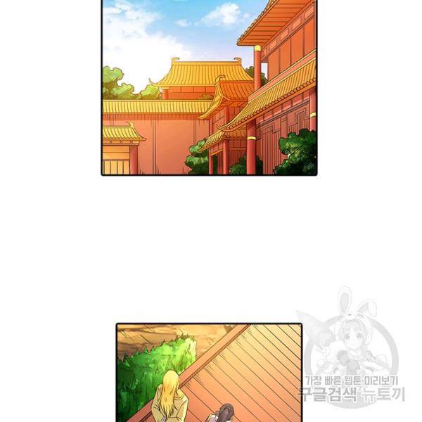 환생요마 38화 42