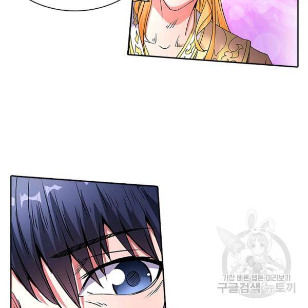 환생요마 38화 45