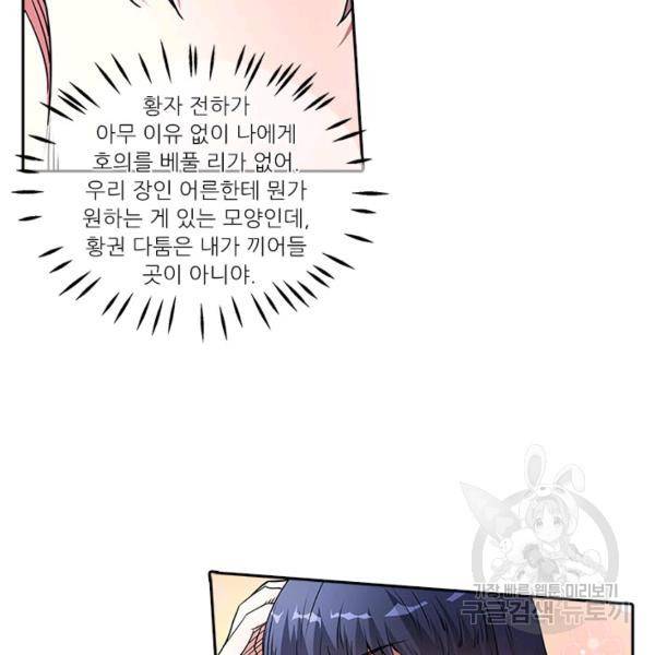 환생요마 38화 46