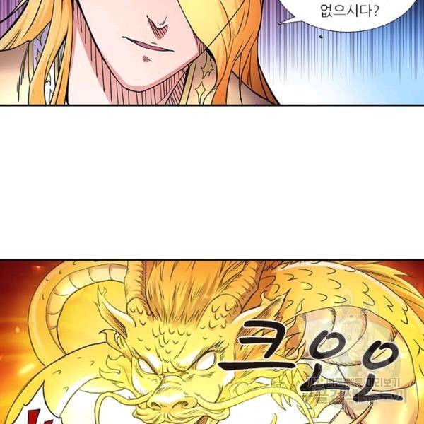 환생요마 38화 48