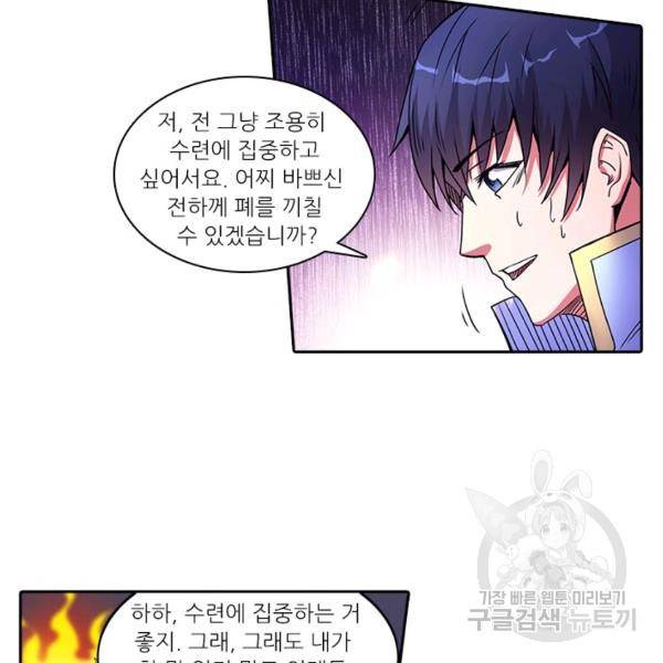 환생요마 38화 51